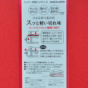 Nail CLIPPER FEATHER TOKUSEN TN-S +TN-L packaging back side