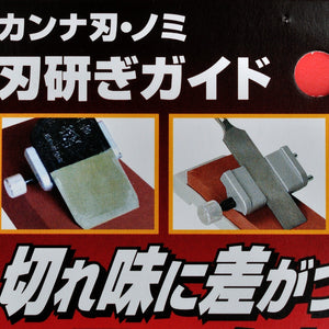 User guide Chisel plane adjustable honing guide 6-70mm Japan SSG-70 Japanese tool sharpening