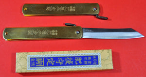 Packaging Japanese NAGAO HIGONOKAMI folding pocket knife bluesteel brass 120mm Japan
