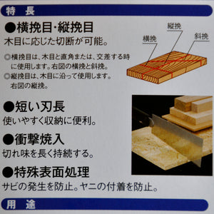 Packaging User guide Saw Razorsaw Gyokucho RYOBA Rip Cross cut 291 180mm Japan Japanese tool woodworking carpenter