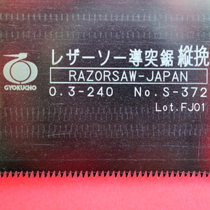 Close up Gyokucho razorsaw dozuki 240mm 372 rip cut blade blade japan Japanese tool woodworking carpenter