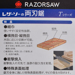 Japanese Razorsaw Gyokucho RYOBA Spare blade cross Rip S-649 S649 210mm Japan cutting