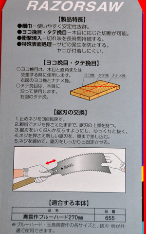 Japan Razorsaw Saw Gyokucho RYOBA Rip Cross cut 655 270mm packaging Japanese tool woodworking carpenter
