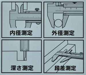 SHINWA 150mm caliper calliper rule precision 0.05mm 19899 Packaging User guide