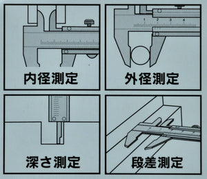 MITUTOYO 150 mm precision Vernier caliper N15 530-101 Japan User guide