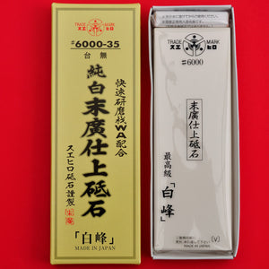 Packaging Waterstone whetstone Pure white Deluxe SUEHIRO #6000-35 + nagura stone Japan