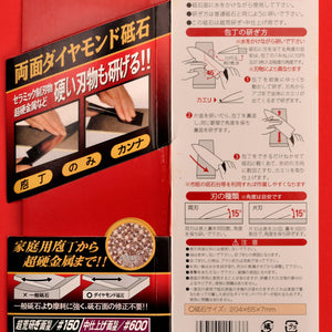 Packaging User guide Double side diamond sharpener #150 #600 knife chisels Japan japanese whetstone waterstone