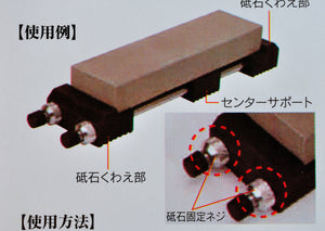 Packaging User guide Waterstone whetstone adjustable holder non slip stand No. 58455 japan